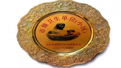 甘肅建投地產(chǎn)·建工瑞景、南河庭院分別榮獲蘭州市衛(wèi)生小區(qū)稱號(hào)