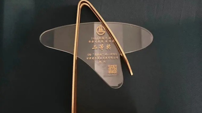 喜報(bào) ！公司工會(huì)榮獲多項(xiàng)榮譽(yù)