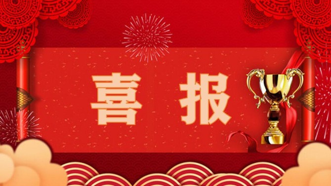 喜報(bào)！置業(yè)公司職工作品榮獲集團(tuán)公司職工文化系列活動(dòng)多個(gè)獎(jiǎng)項(xiàng)