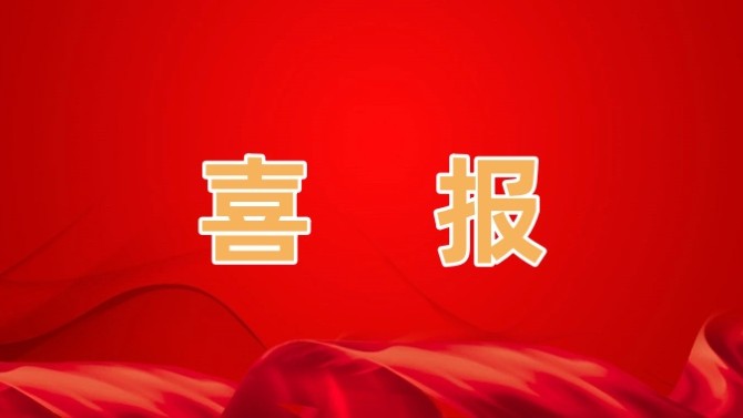 甘肅建總置業(yè)發(fā)展有限公司榮獲陶瓷面板與墻面連接結(jié)構(gòu)實(shí)用性專利證書