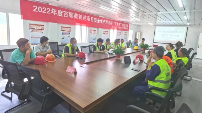 百酈天成公司組織開展安全生產(chǎn)月“安康杯”知識(shí)競賽